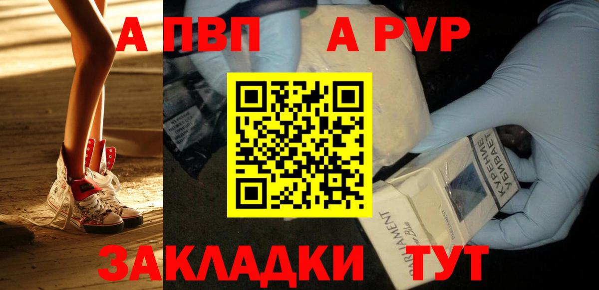 А ПВП мука  Alfa_PVP СК  Вход с VPN  сколько стоит  Рославль  A PVP 