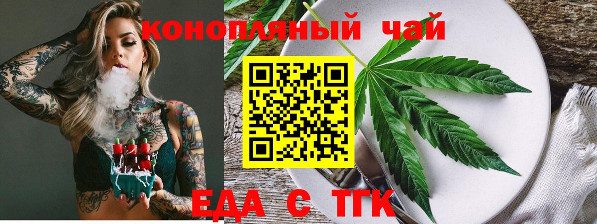 Рославль  Еда ТГК конопля  Вход с VPN 