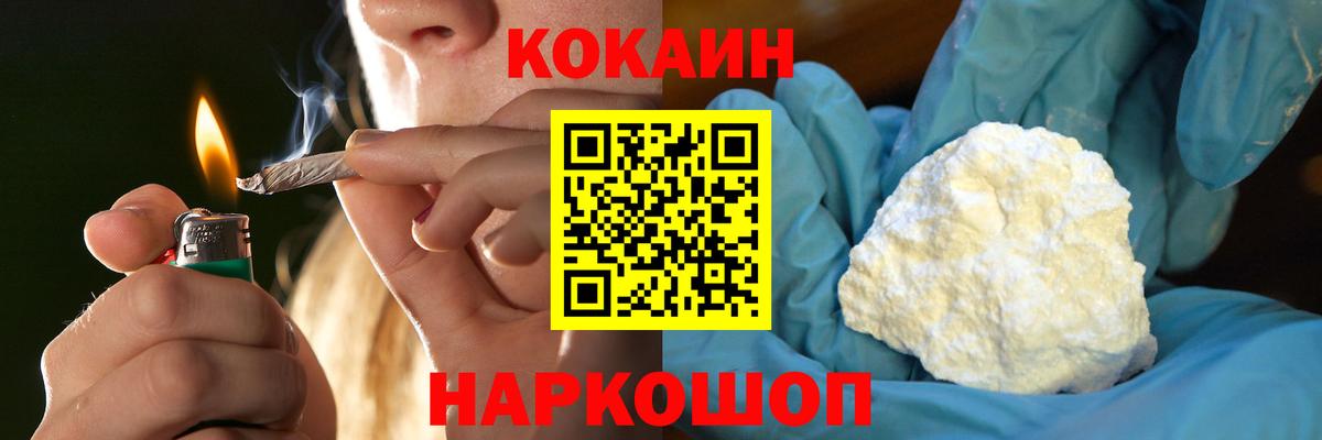 Cocaine Fish Scale Рославль