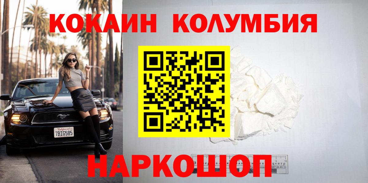 COCAIN Боливия  купить наркотики сайты  КОКАИН Колумбийский  Рославль  Вход с VPN 