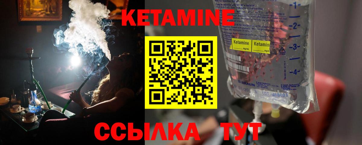 Рославль  КЕТАМИН VHQ  Вход с VPN  КЕТАМИН VHQ 