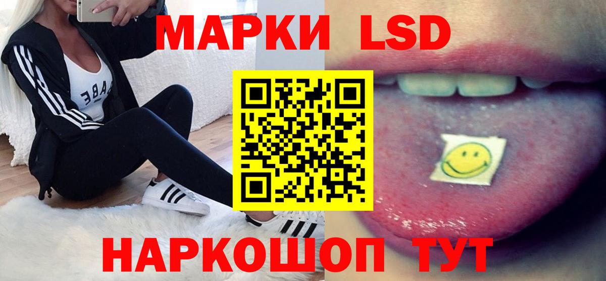 Лсд 25 экстази ecstasy Рославль