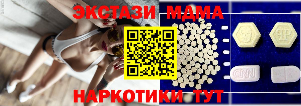 MDMA Molly  Вход с VPN  Рославль  МДМА  MDMA кристаллы 