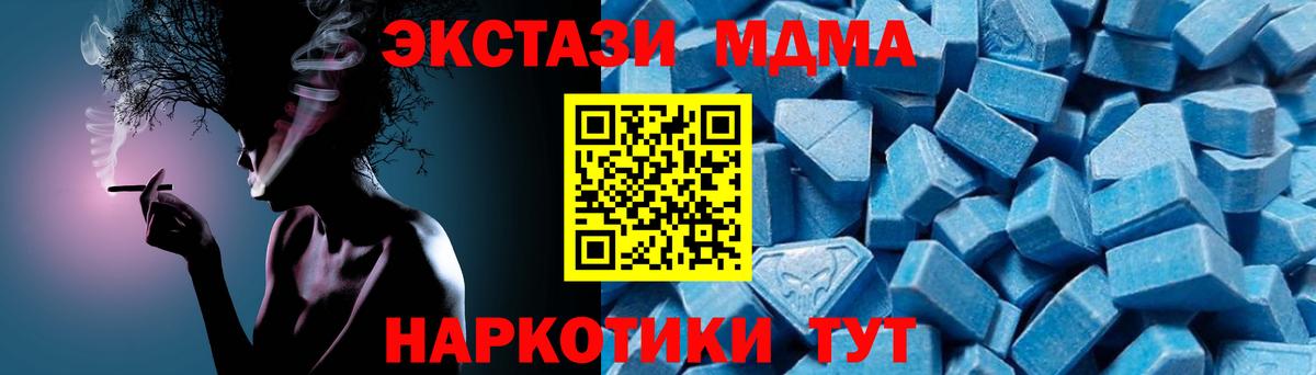 MDMA crystal Рославль