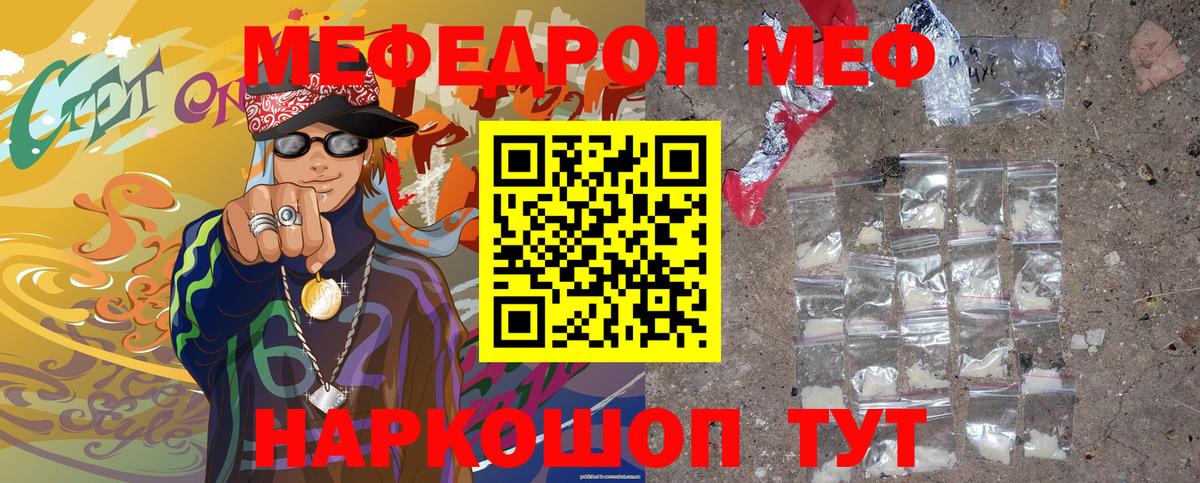Рославль  Мефедрон VHQ  Меф 4 MMC  МЯУ-МЯУ  Вход с VPN 