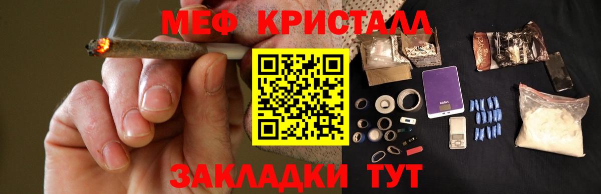 Меф мяу мяу  Рославль