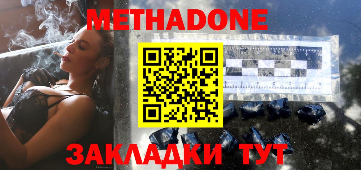 МЕТАДОН VHQ Рославль