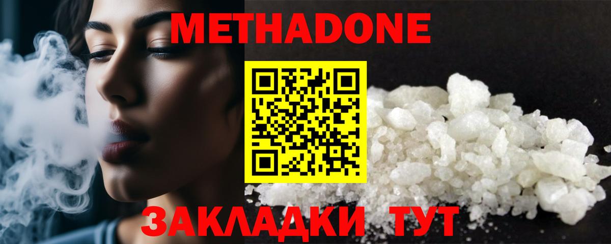 shop наркотические препараты  Метадон methadone  Метадон кристалл  Вход с VPN  Рославль 