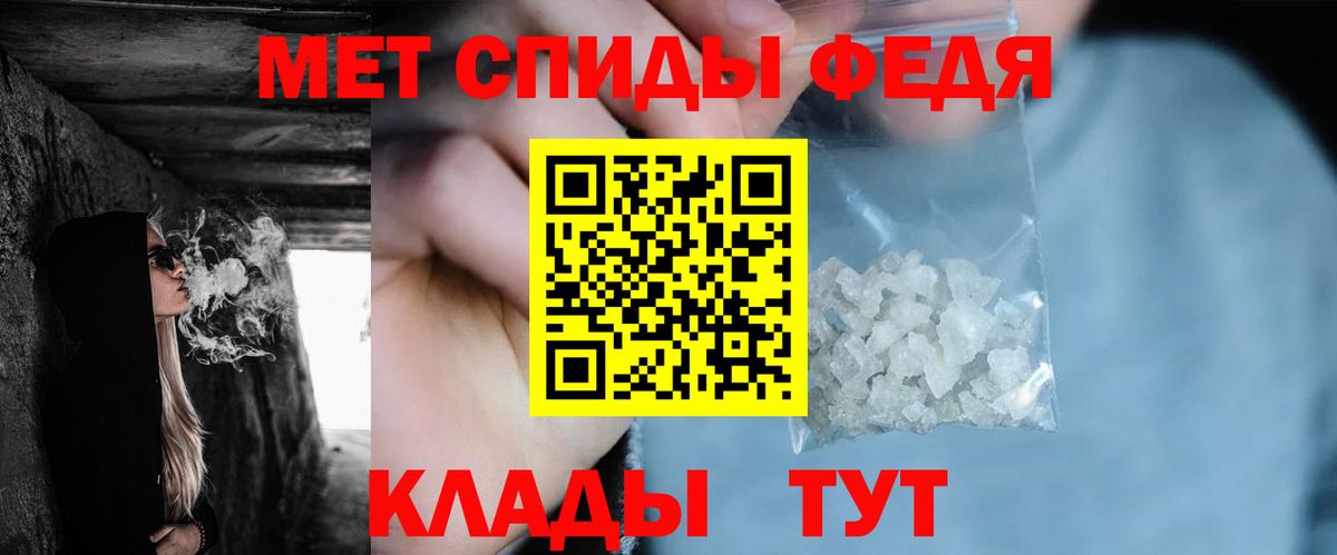 МЕТАМФЕТАМИН винт Рославль