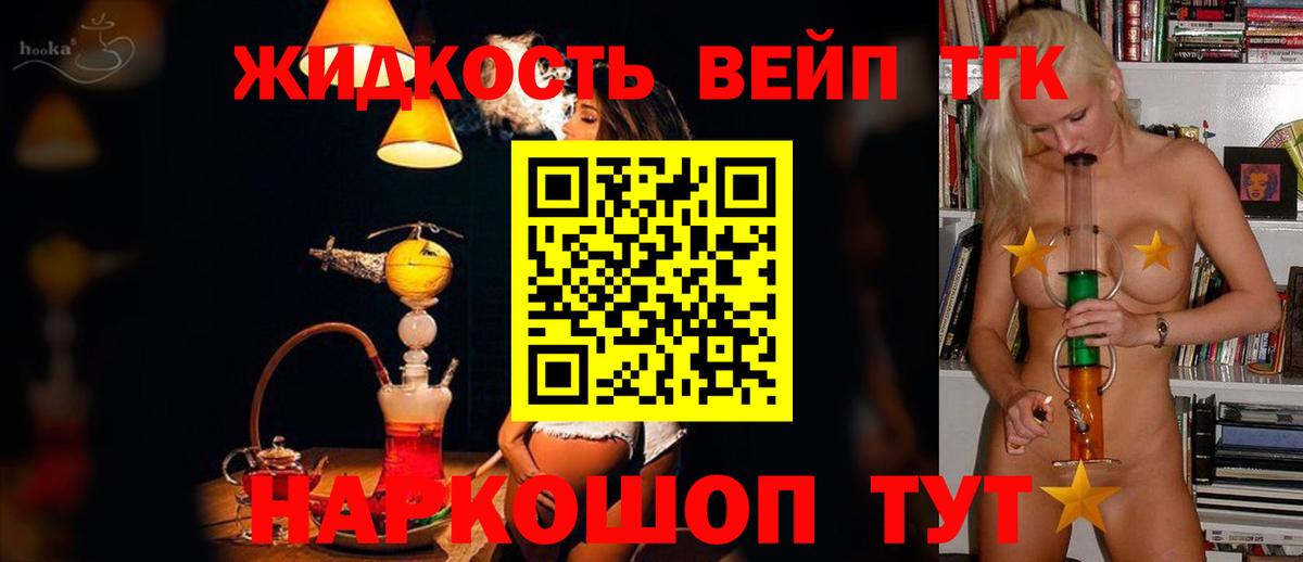 Дистиллят ТГК THC oil  Вход с VPN  Рославль  Дистиллят ТГК THC oil 