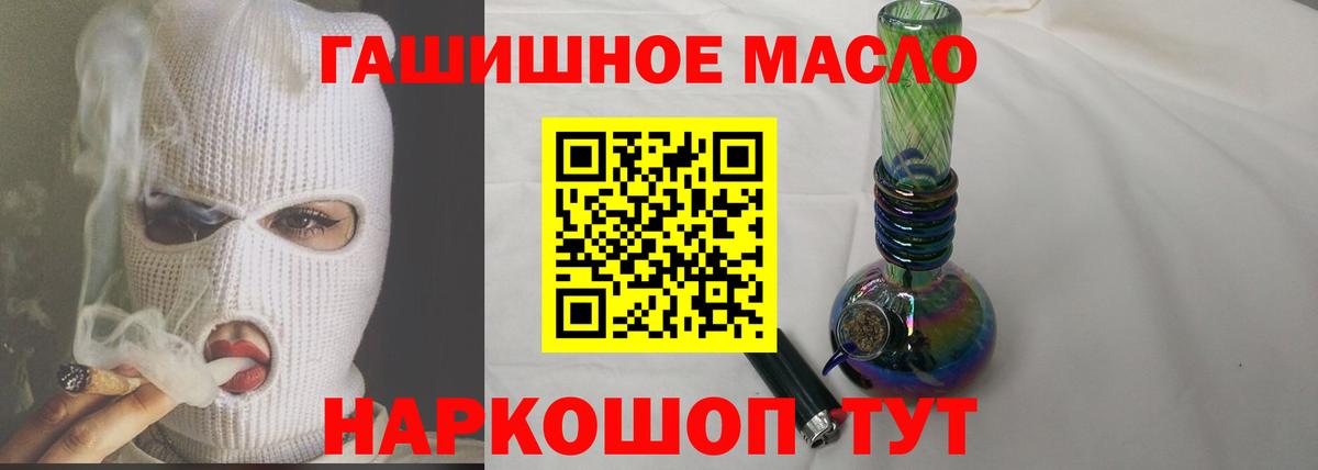 ТГК вейп с тгк Рославль