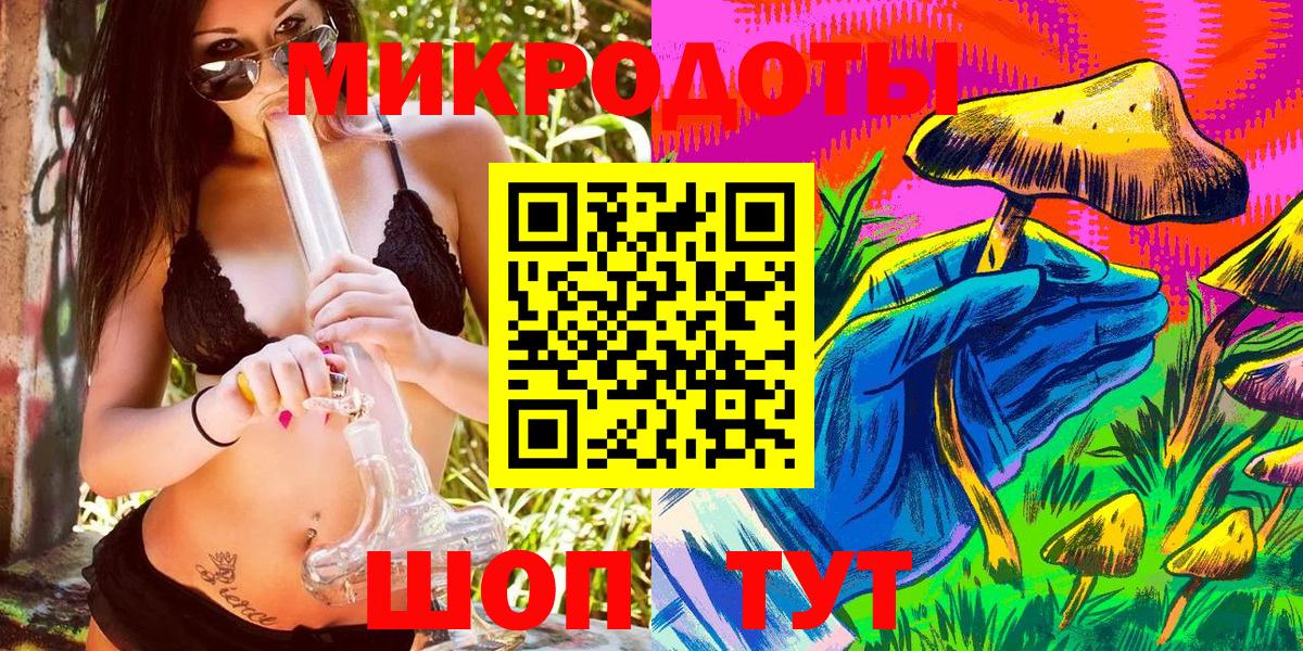 Рославль  Псилоцибиновые грибы мухоморы  Вход с VPN 