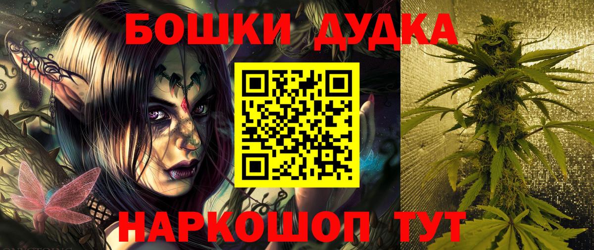 Бошки марихуана AK-47 Рославль